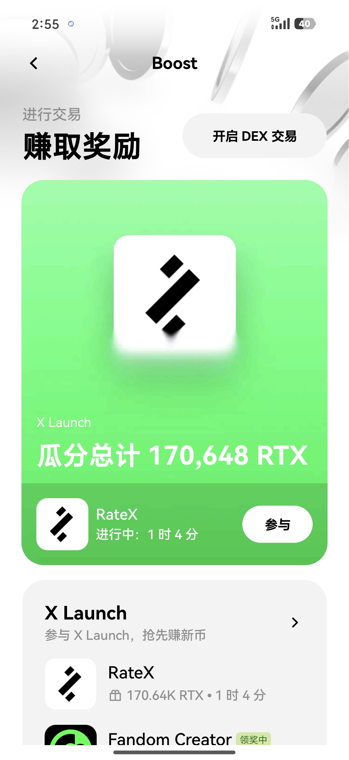 易欧交易所平台 支持质押赚息与数字藏品交易的多元服务平台